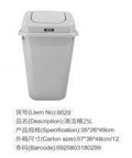 [BZRCS-097] Trash Can(35495-6)